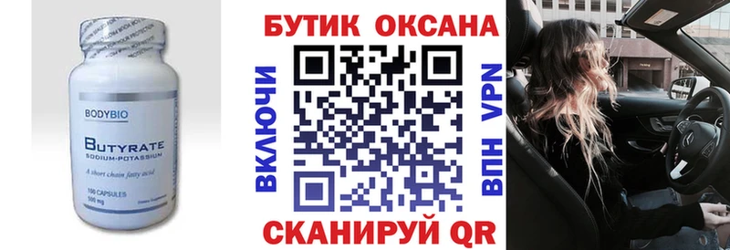 купить наркотик  Гдов  БУТИРАТ жидкий экстази 