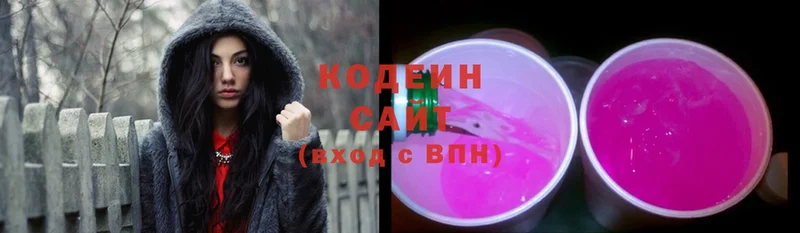 Кодеин Purple Drank  Гдов 