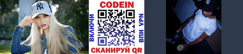 Кодеиновый сироп Lean напиток Lean (лин)  где можно купить   MEGA ТОР  Гдов 