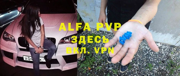 ALPHA-PVP Вяземский