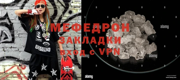 стафф Медногорск