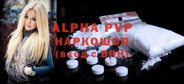 ALPHA-PVP Вяземский